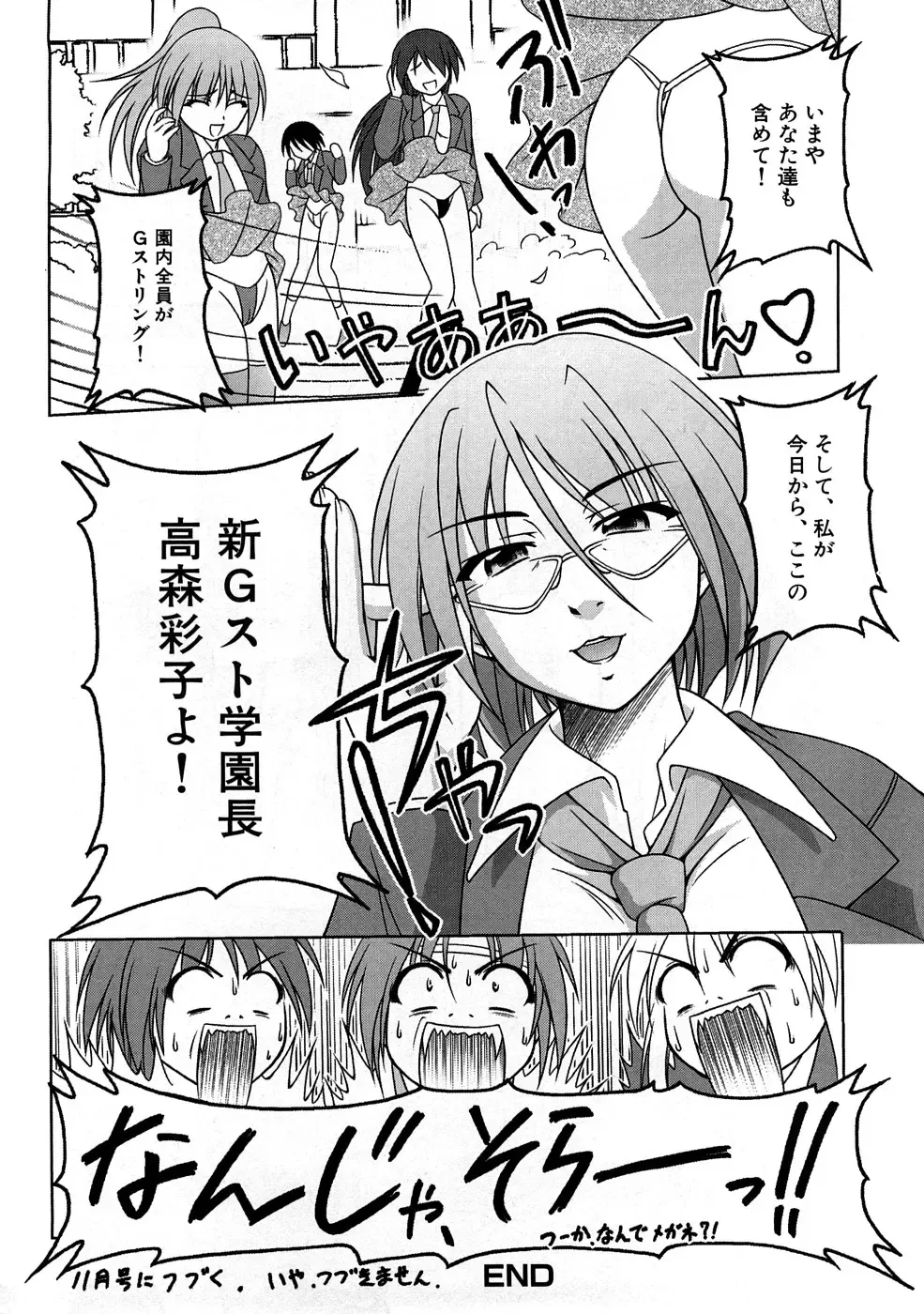 Houkago Sex Life Fhentai - Page 195