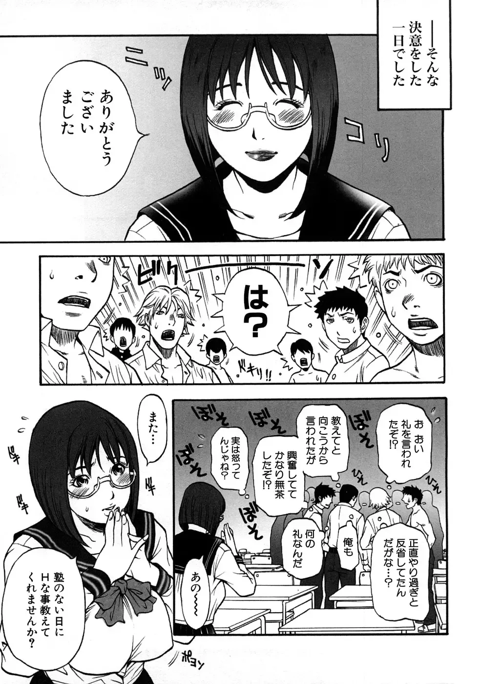 Houkago Sex Life Fhentai - Page 26