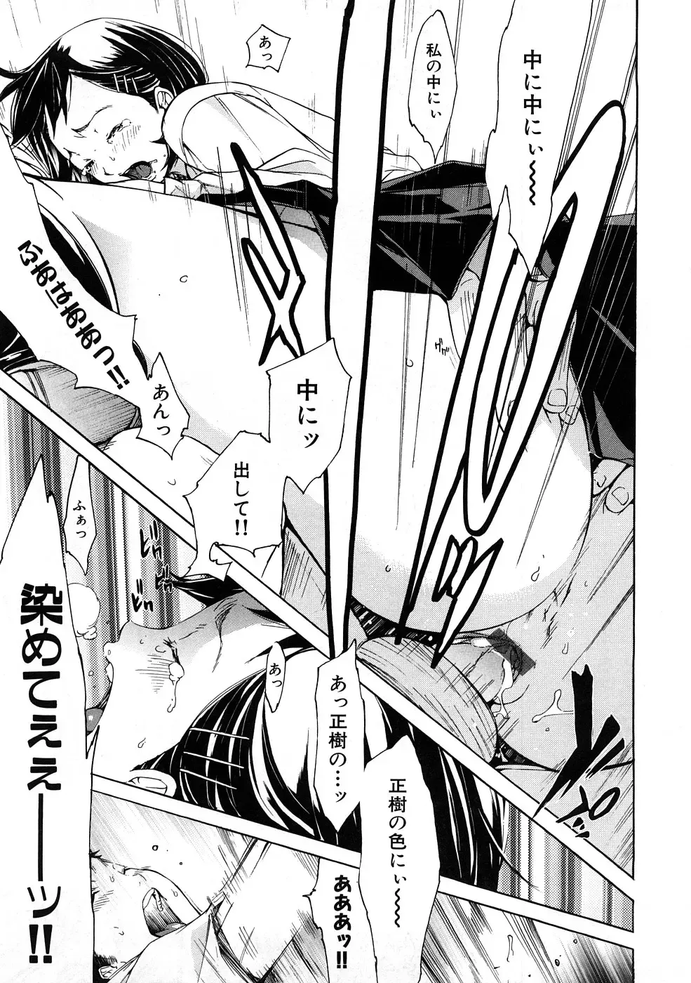 Houkago Sex Life Fhentai - Page 40