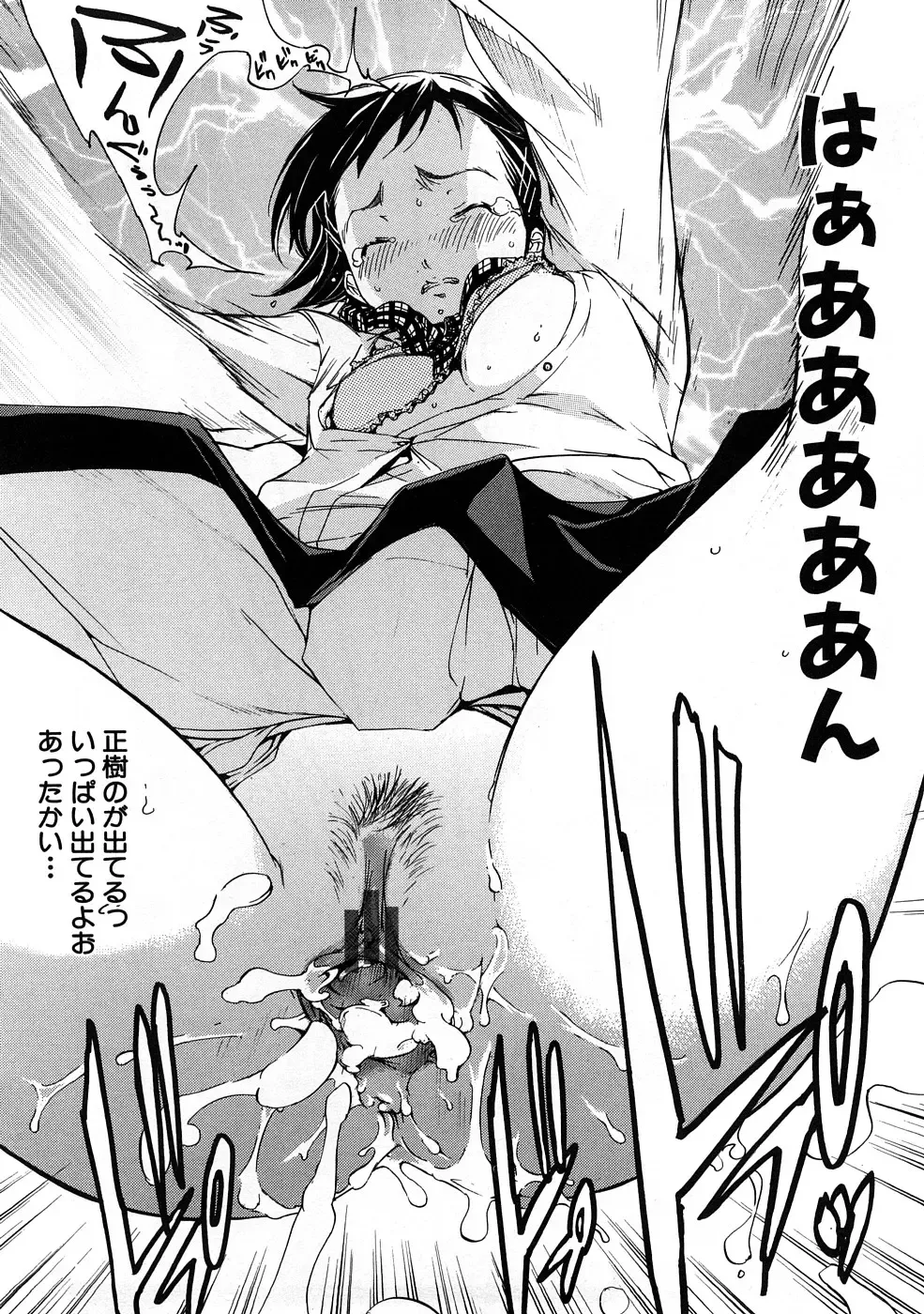 Houkago Sex Life Fhentai - Page 41