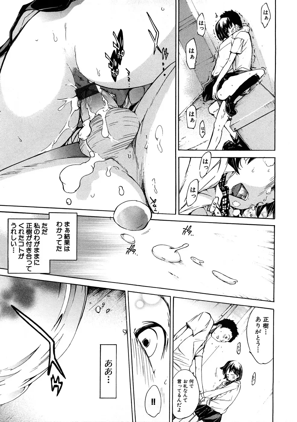 Houkago Sex Life Fhentai - Page 42