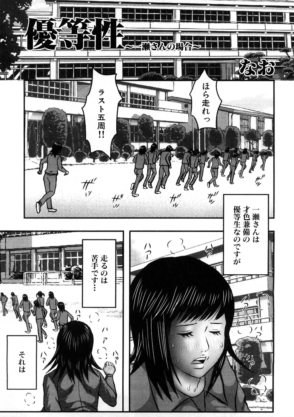 Houkago Sex Life Fhentai - Page 44