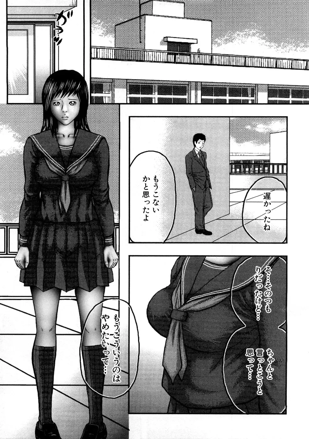 Houkago Sex Life Fhentai - Page 46