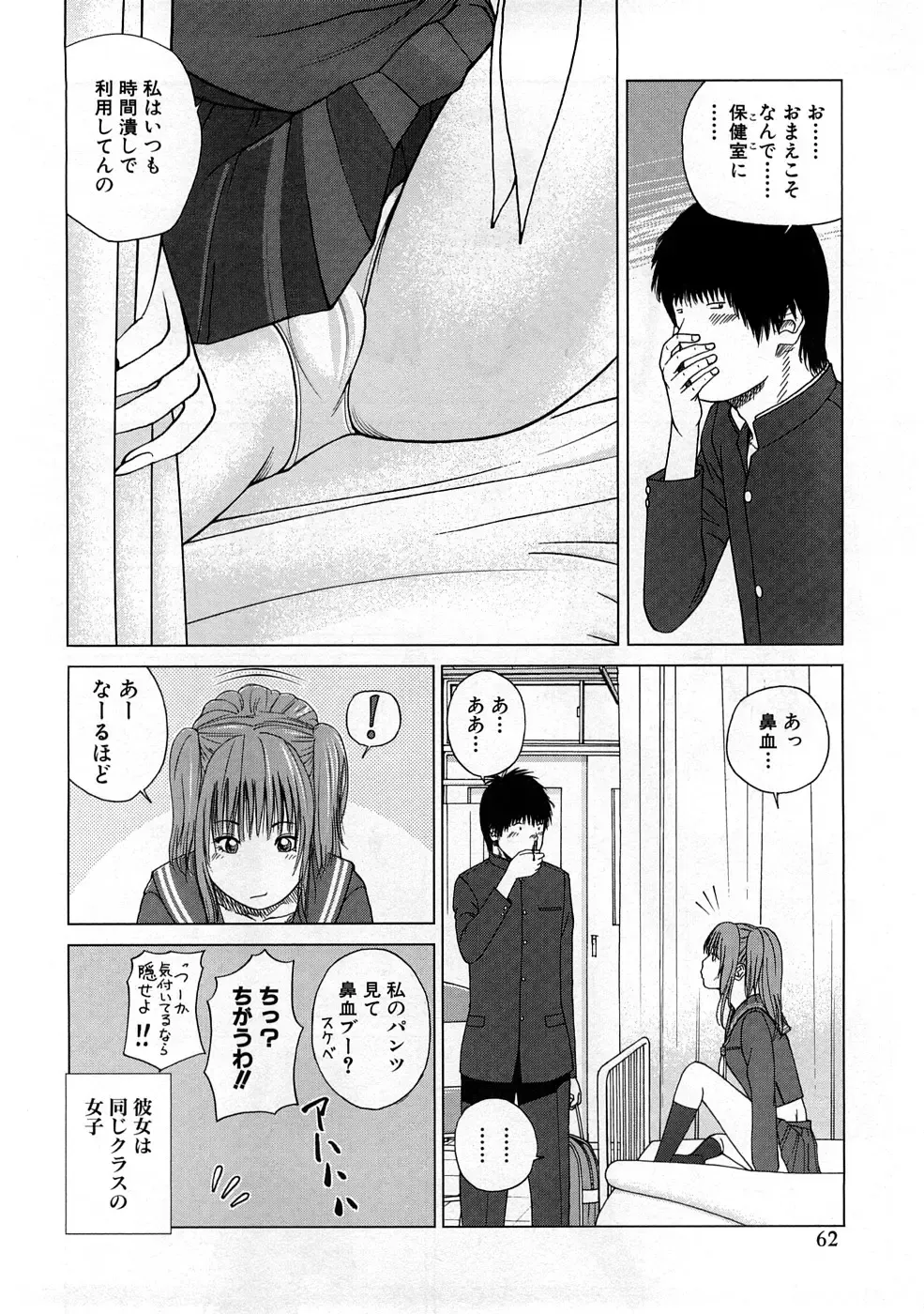 Houkago Sex Life Fhentai - Page 63