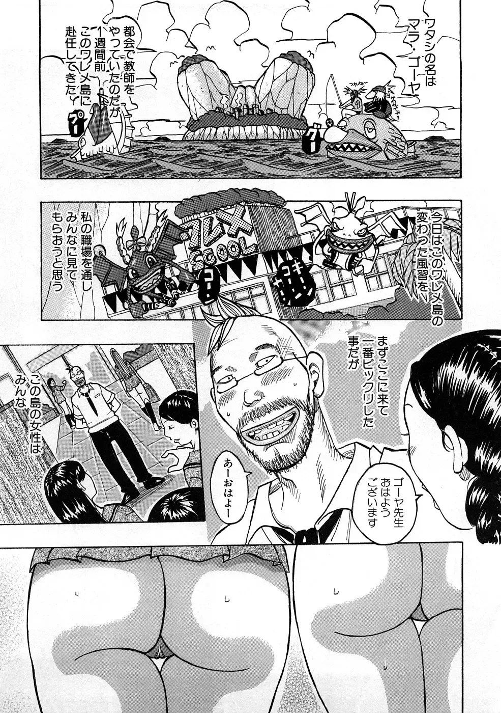 Houkago Sex Life Fhentai - Page 76