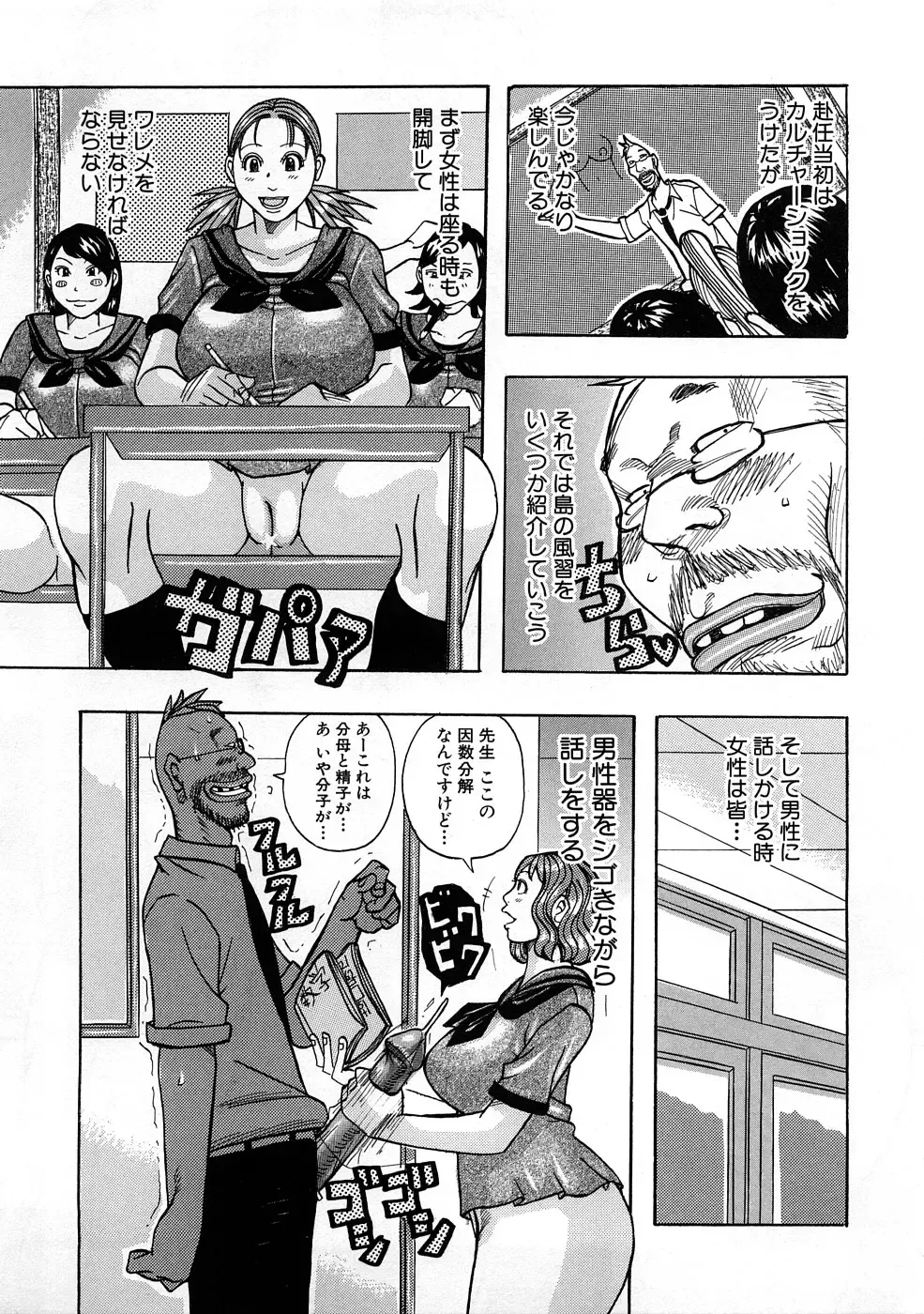 Houkago Sex Life Fhentai - Page 78