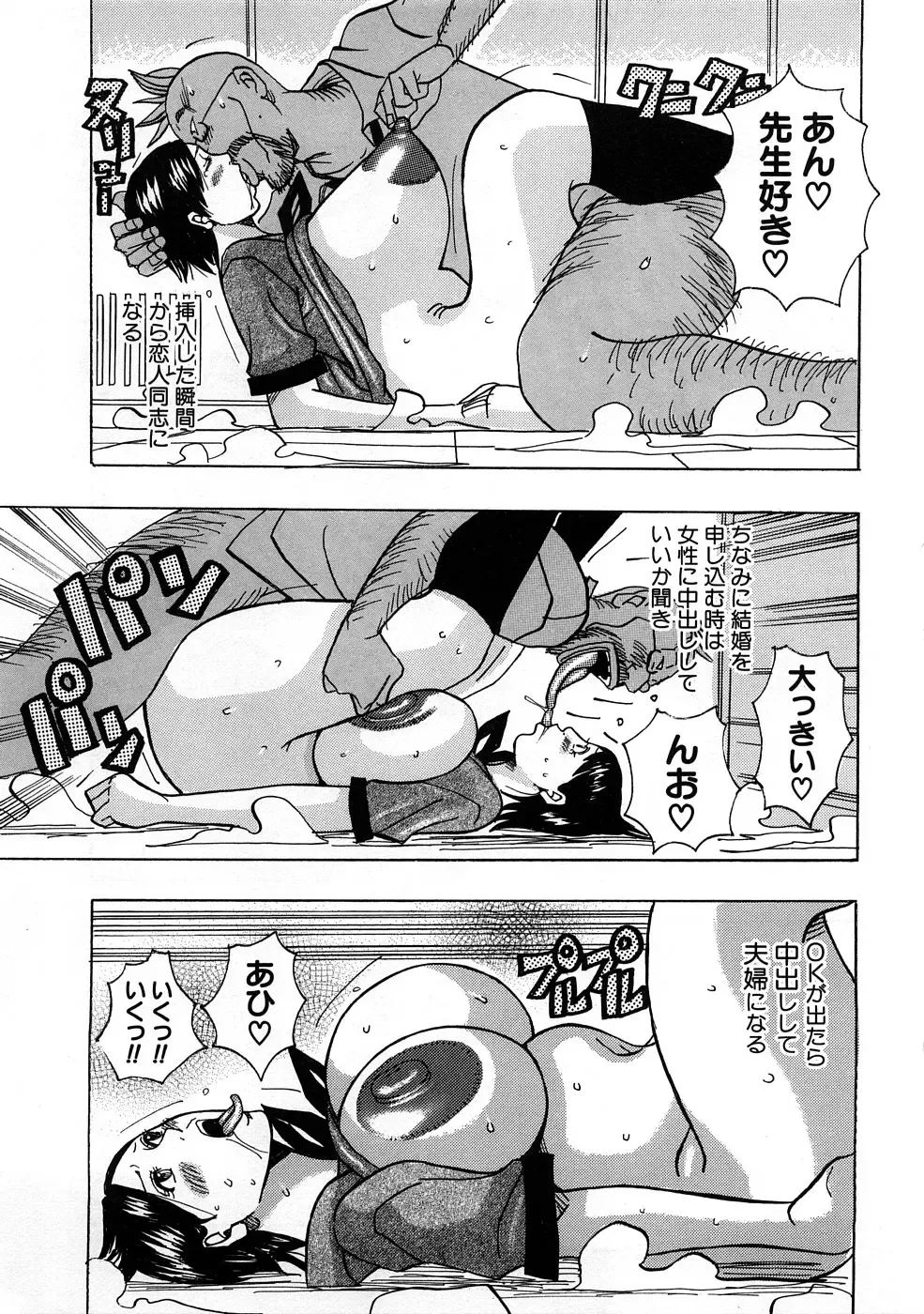 Houkago Sex Life Fhentai - Page 90