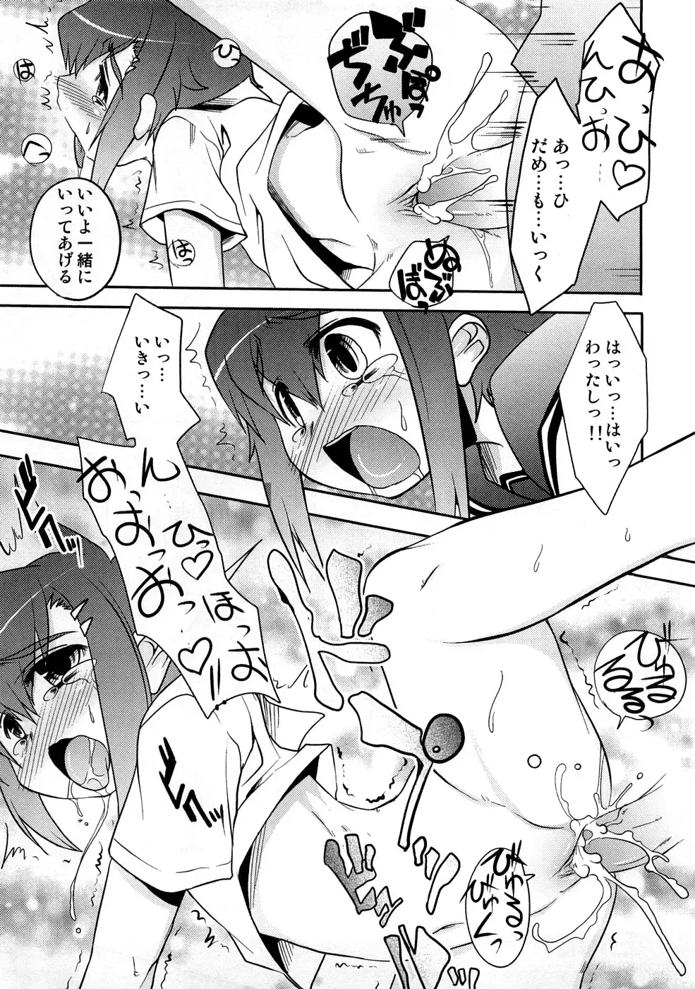 Houkago Sex Life Fhentai - Page 98