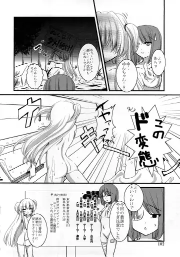 Houkago Sex Life Fhentai - Page 103