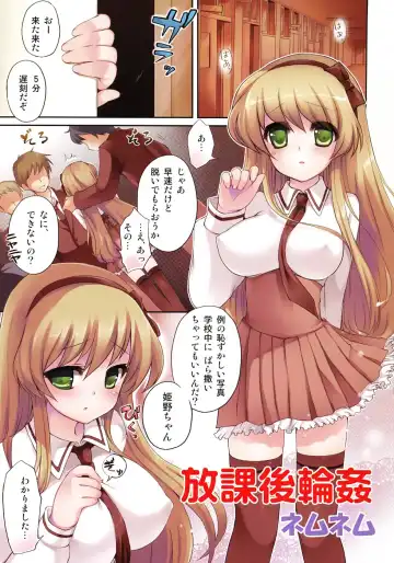 Houkago Sex Life Fhentai - Page 104