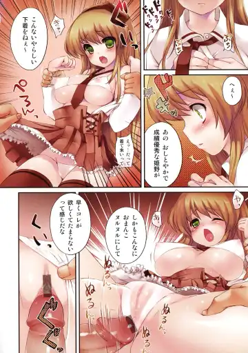 Houkago Sex Life Fhentai - Page 105