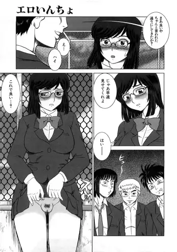 Houkago Sex Life Fhentai - Page 112