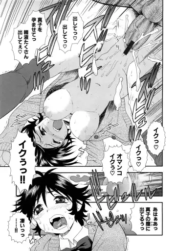 Houkago Sex Life Fhentai - Page 138