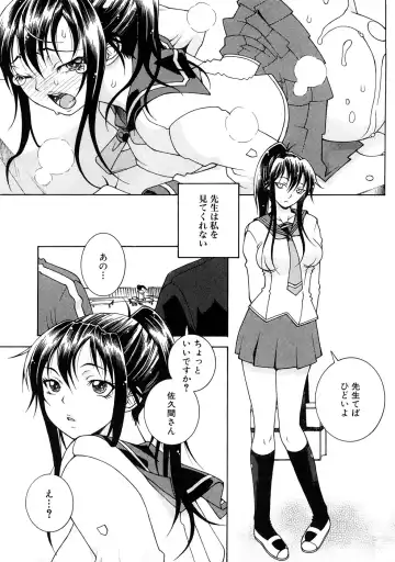 Houkago Sex Life Fhentai - Page 142