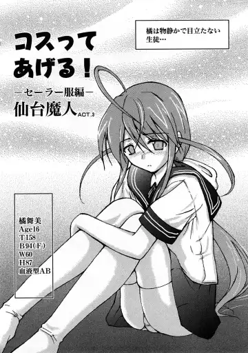 Houkago Sex Life Fhentai - Page 173