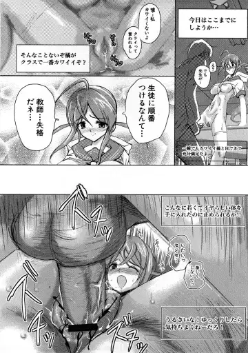 Houkago Sex Life Fhentai - Page 183