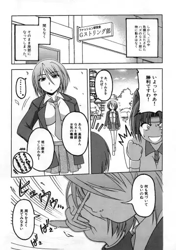 Houkago Sex Life Fhentai - Page 194