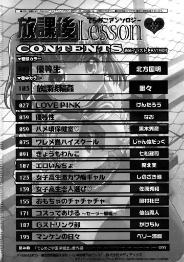 Houkago Sex Life Fhentai - Page 203