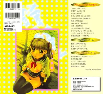 Houkago Sex Life Fhentai - Page 204