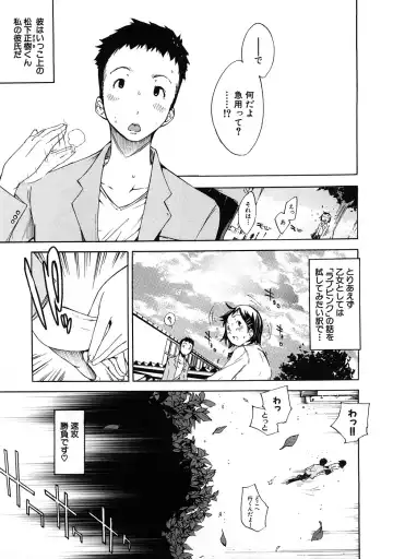 Houkago Sex Life Fhentai - Page 30