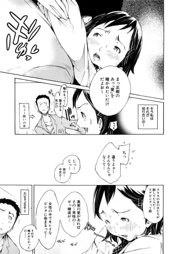 Houkago Sex Life Fhentai - Page 32