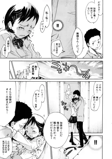 Houkago Sex Life Fhentai - Page 34