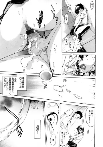 Houkago Sex Life Fhentai - Page 42