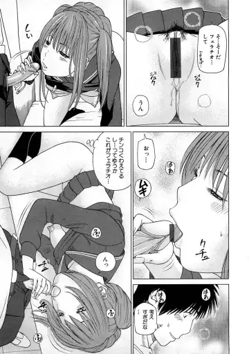 Houkago Sex Life Fhentai - Page 68