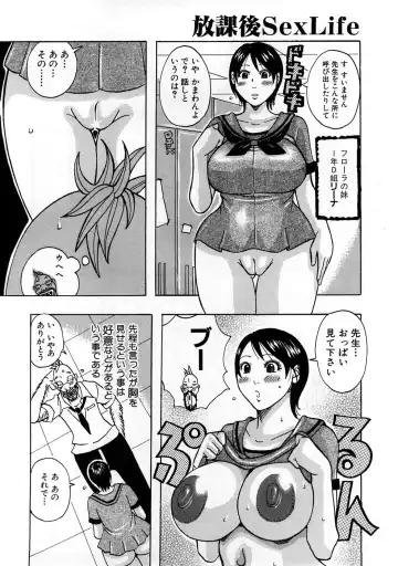 Houkago Sex Life Fhentai - Page 87