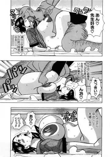 Houkago Sex Life Fhentai - Page 90