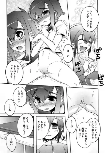 Houkago Sex Life Fhentai - Page 94