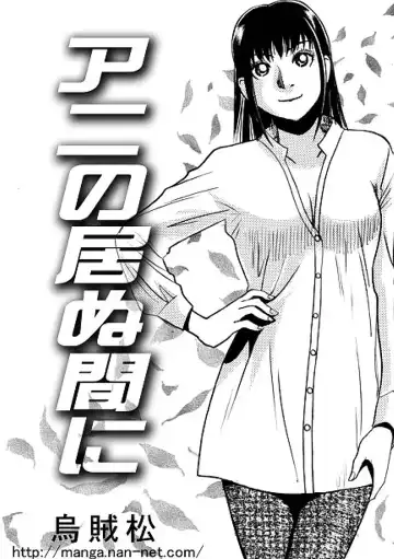 Read [Ikamatsu] Ani no inumani - Fhentai