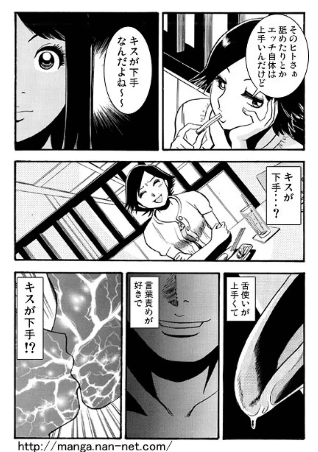 [Ikamatsu] Giwaku no Katachi Fhentai - Page 12