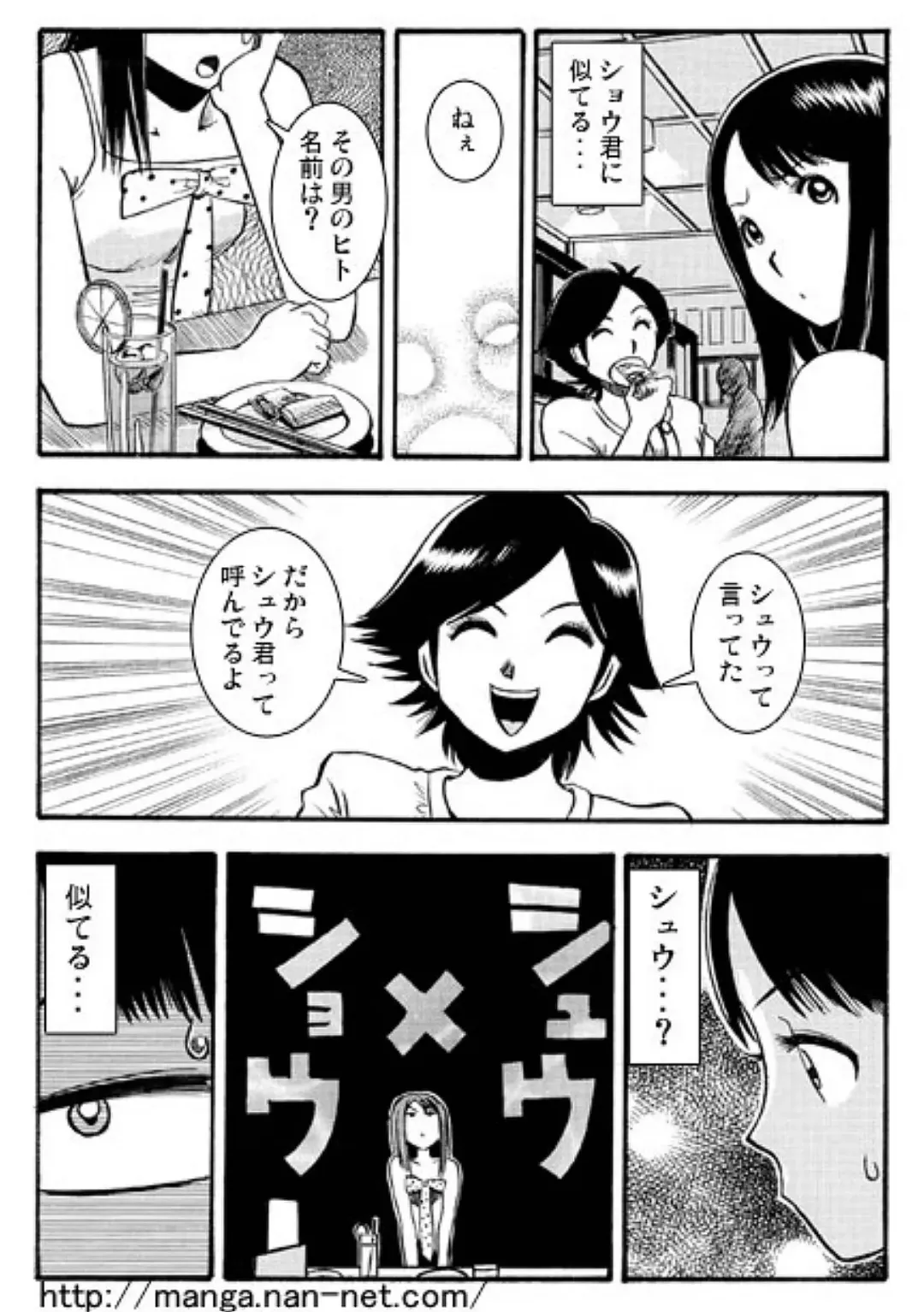 [Ikamatsu] Giwaku no Katachi Fhentai - Page 13