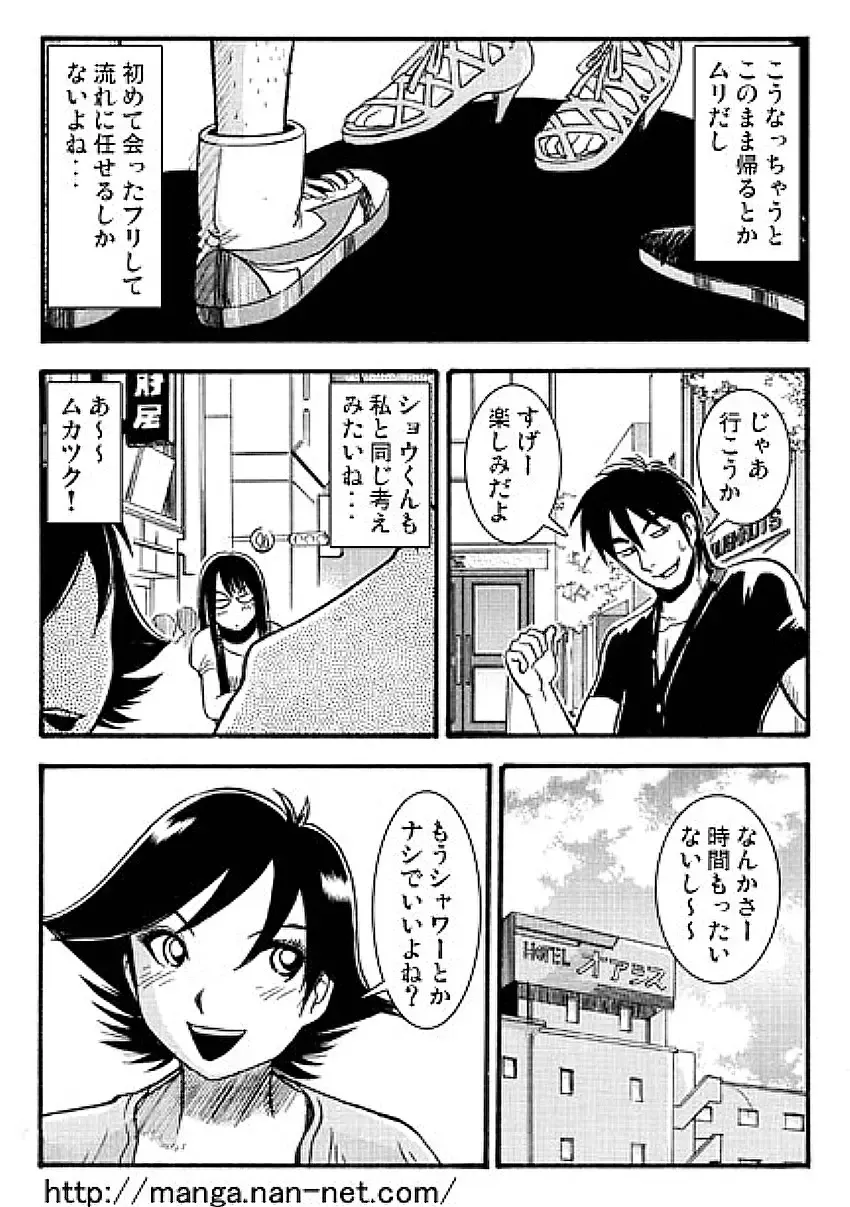 [Ikamatsu] Giwaku no Katachi Fhentai - Page 21