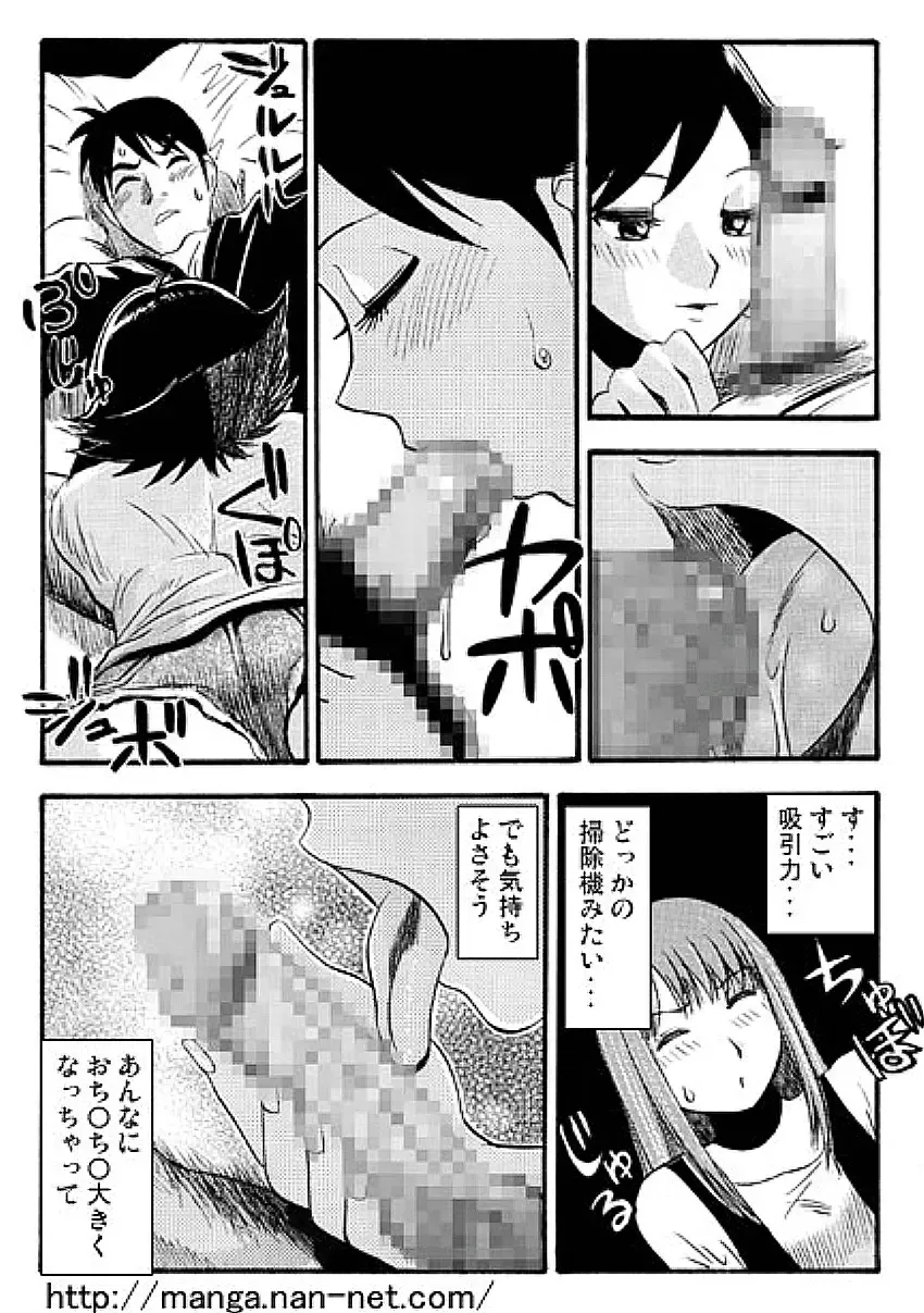 [Ikamatsu] Giwaku no Katachi Fhentai - Page 23