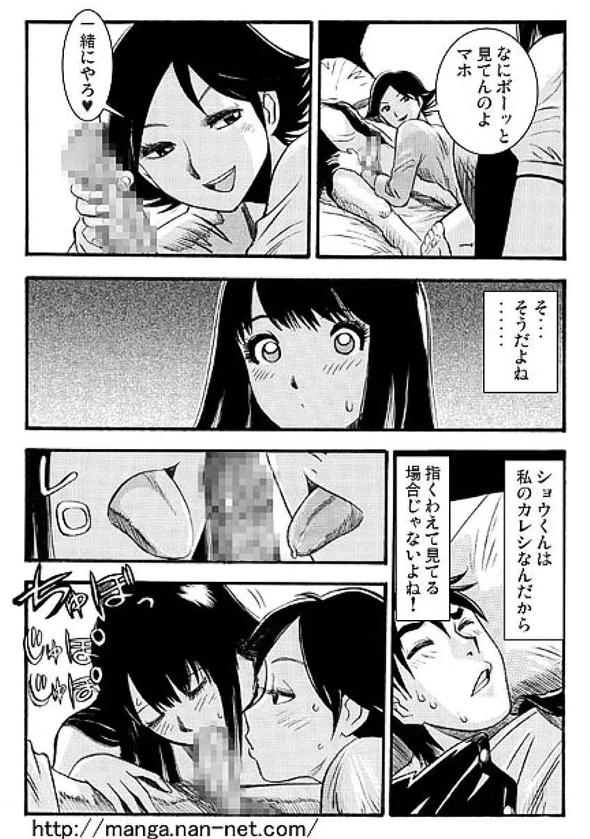 [Ikamatsu] Giwaku no Katachi Fhentai - Page 24