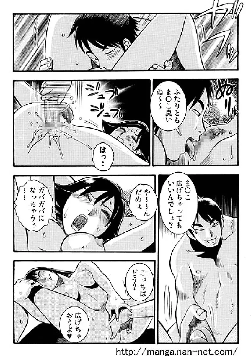 [Ikamatsu] Giwaku no Katachi Fhentai - Page 27