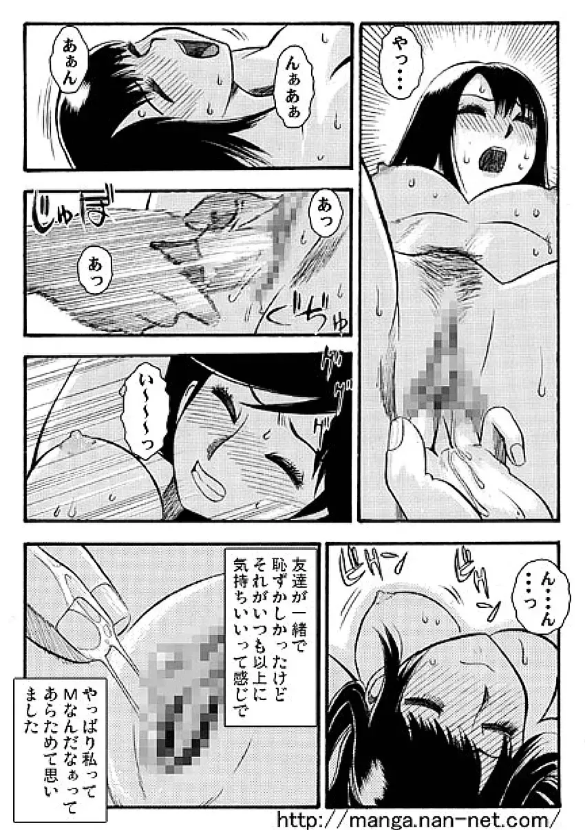 [Ikamatsu] Giwaku no Katachi Fhentai - Page 28