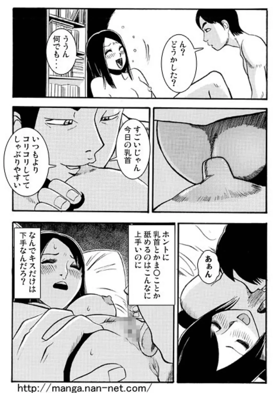 [Ikamatsu] Giwaku no Katachi Fhentai - Page 5