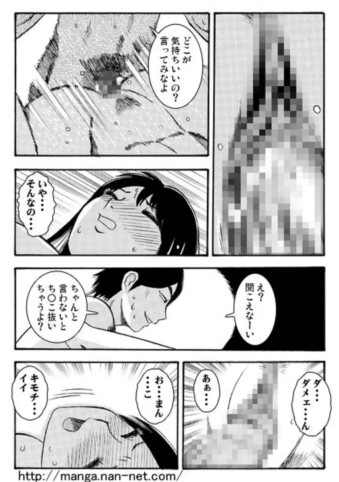 [Ikamatsu] Giwaku no Katachi Fhentai - Page 6