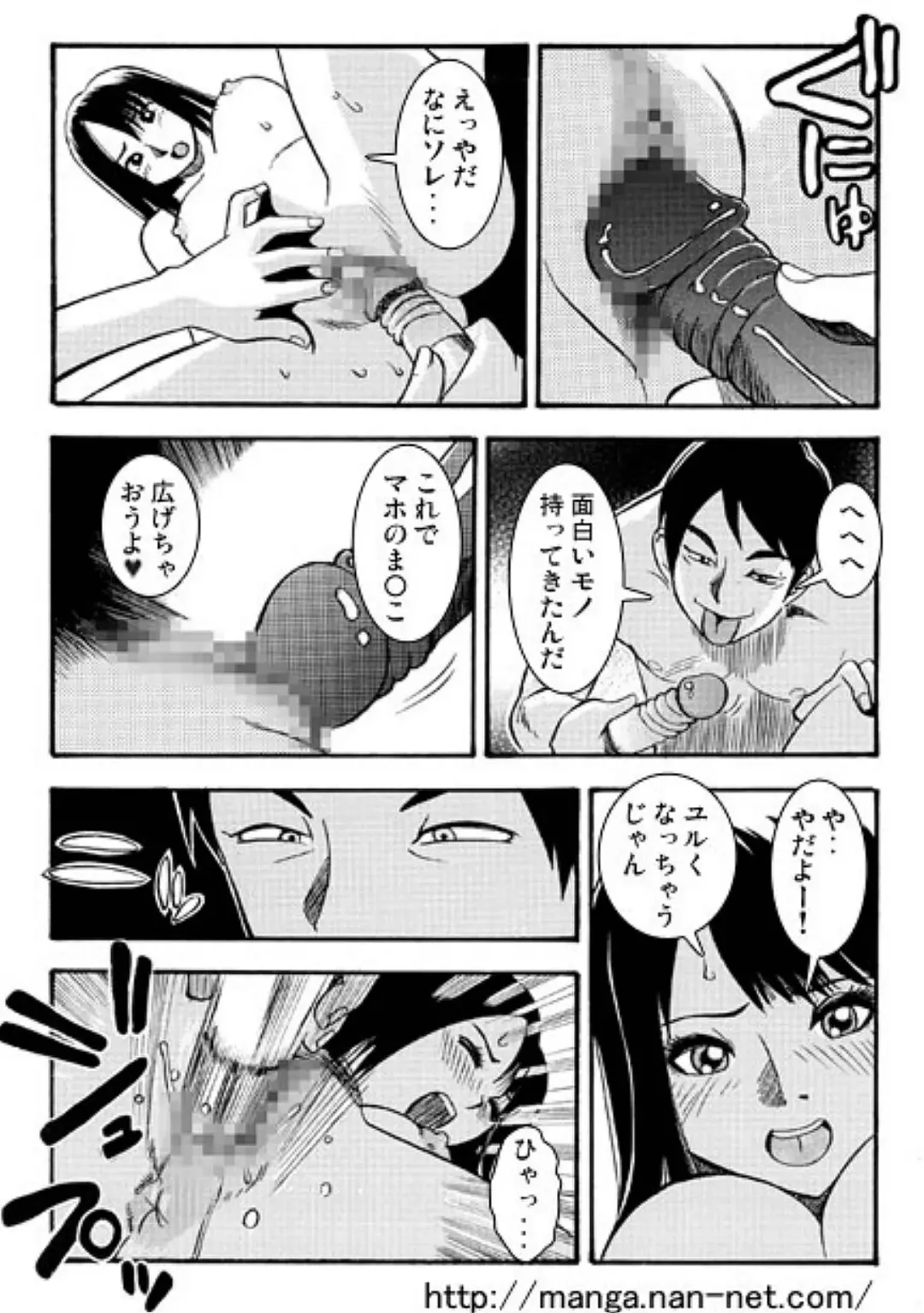 [Ikamatsu] Giwaku no Katachi Fhentai - Page 8