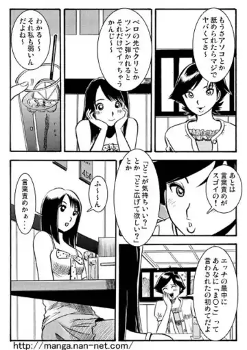 [Ikamatsu] Giwaku no Katachi Fhentai - Page 11