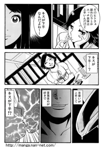 [Ikamatsu] Giwaku no Katachi Fhentai - Page 12