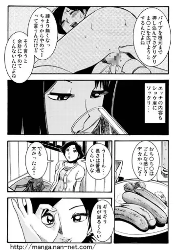 [Ikamatsu] Giwaku no Katachi Fhentai - Page 14