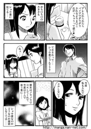 [Ikamatsu] Giwaku no Katachi Fhentai - Page 15