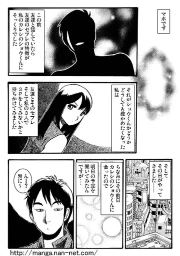 [Ikamatsu] Giwaku no Katachi Fhentai - Page 17