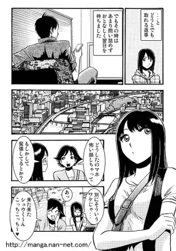[Ikamatsu] Giwaku no Katachi Fhentai - Page 18
