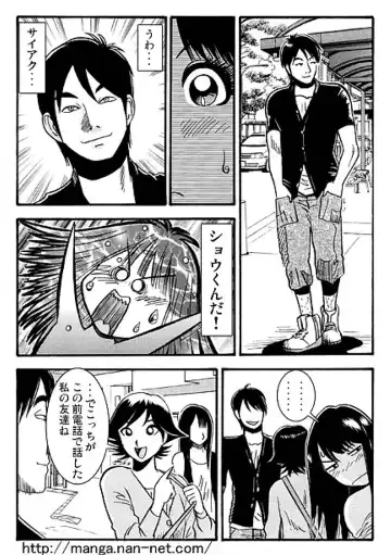 [Ikamatsu] Giwaku no Katachi Fhentai - Page 19