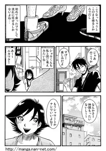 [Ikamatsu] Giwaku no Katachi Fhentai - Page 21